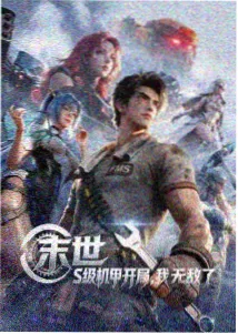一拳超人第一季 第1集
